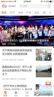 济宁新闻爆料求助电话,一键直通! 第2张 济宁新闻爆料求助电话,一键直通! 第2张