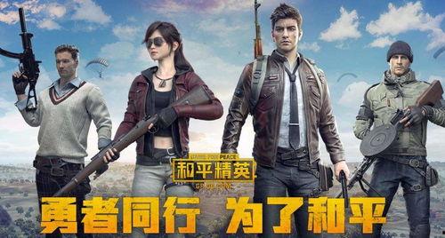 和平精英爆料原声视频在线观看,沉浸式体验游戏音效魅力 第2张 和平精英爆料原声视频在线观看,沉浸式体验游戏音效魅力 第2张