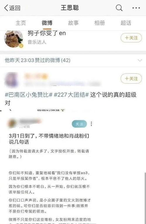 娱乐吃瓜文章在线阅读,明星幕后故事大曝光 第2张 娱乐吃瓜文章在线阅读,明星幕后故事大曝光 第2张