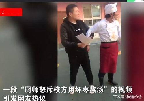 十三姨厨师爆料视频,独家爆料视频背后的厨房秘密