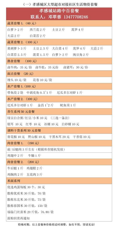 孝感生活爆料最新消息,最新突发事件,详情敬请关注! 第2张 孝感生活爆料最新消息,最新突发事件,详情敬请关注! 第2张